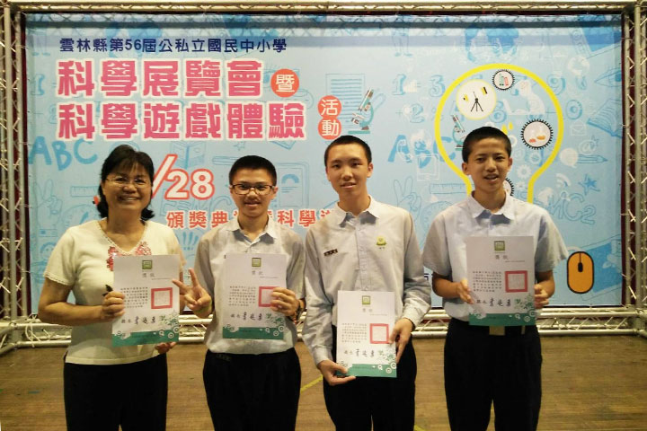 蔡麗金老師與學生們於雲林縣科展留影