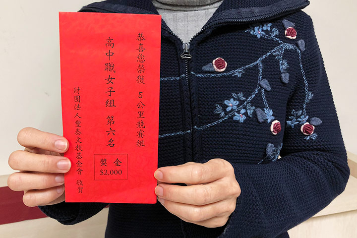 作者的大女兒，將路跑活動所得的獎金，全數捐出做公益。