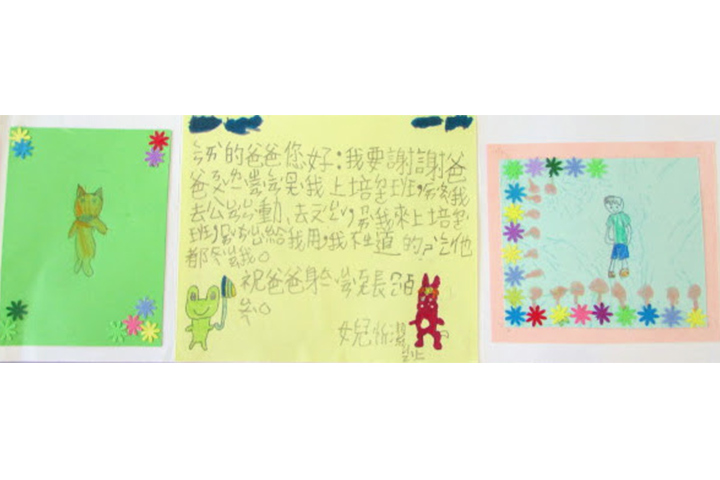 親愛的爸爸您好：我要謝謝爸爸努力賺錢讓我上培德班，還陪我去公園運動、去游泳，載我來上培德班，買玩具給我用，我不知道的事情他都會教我。 祝爸爸身體健康長命百歲。 女兒忻潔敬上