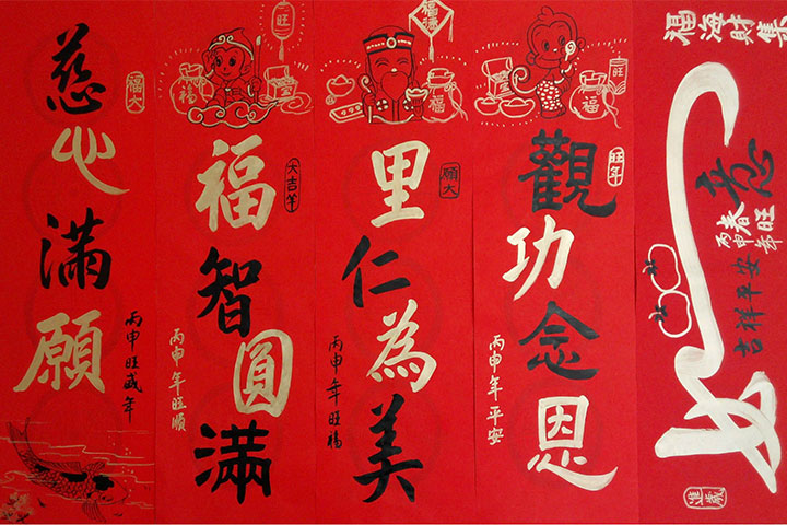 本文作者的父親所寫的春聯，上面的圖也是他親筆所畫。