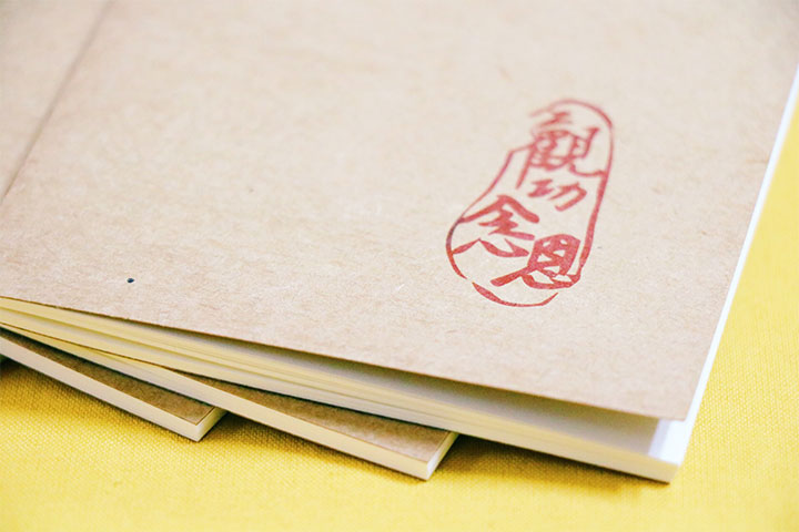 豐樂社會企業製作的「觀功念恩」筆記本。